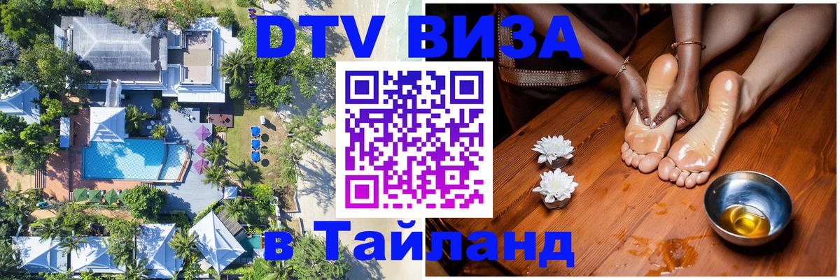 Сколько стоит DTV виза — актуальные цены, оформление даже без документов - 